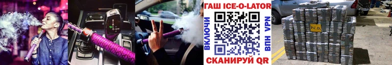 Гашиш гашик купить наркотики сайты Ивангород