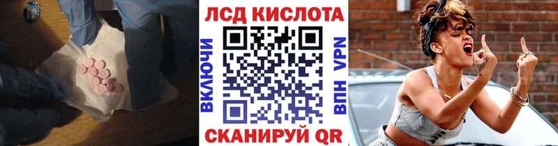Лсд 25 экстази ecstasy  Ивангород 