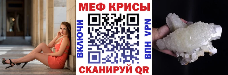 Меф VHQ  Ивангород 