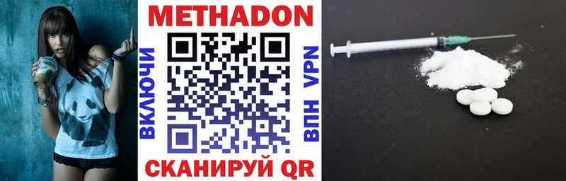 МЕТАДОН VHQ  Ивангород 